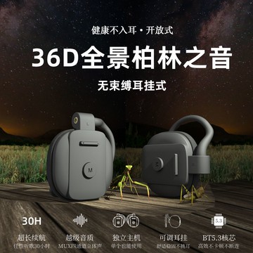 免運公司貨 藍牙耳機 無線耳機 運動耳機 不入耳真無線高音質藍牙耳機耳掛式運動降噪雙耳男女開車通用手機  高音質