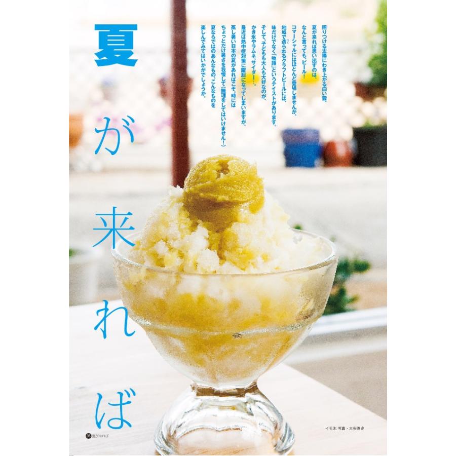 Grandeひろしま Vol.21 夏号