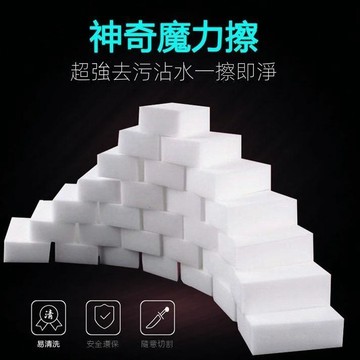 🚀台灣出貨✨12H✨ 清潔海綿 科技海綿 清潔去污 神奇魔力綿 魔術海綿 打蠟海綿 奈米海綿 清潔刷 海綿 洗車海綿