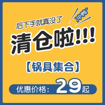 【清倉鍋具】陶瓷平底鍋不粘鍋煎鍋煎炒鍋清倉 明火電磁爐通用