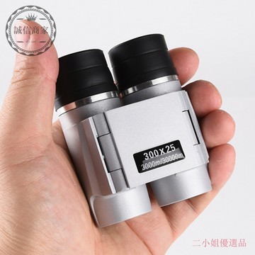 【二小姐優選】雙筒望遠鏡 自動對焦望遠鏡高清高倍微光夜視便攜 戶外望眼鏡