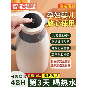 保溫壺2L家用大容量熱水瓶暖水壺玻璃內膽開水瓶學生宿舍保溫瓶