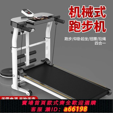 【台灣公司 可開發票】新款無動力折疊機械跑步機家用款小型超靜音多功能室內走步機套裝