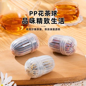 🔥臺灣出貨🔥通用泡茶球花茶新款家用材質泡茶茶濾耐高溫茶水茶漏過濾器保溫杯