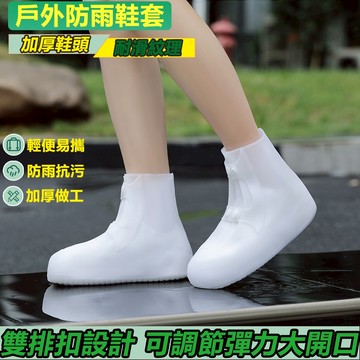 鞋套 雨鞋套 升級加厚 男女雨鞋套 防雨鞋套 戶外防水鞋套 中筒鞋套 雨鞋鞋套 雨鞋 攜帶方便 加厚鞋頭鞋底 防滑耐磨