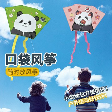 春季郊遊兒童無骨便攜式可收納手工風箏卡通熊貓口袋風箏戶外玩具 鑫弘-戶外運動