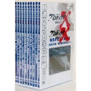 プロジェクトX 挑戦者たち DVD-BOX I