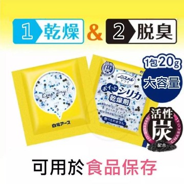 白元多用途乾燥包20g*12入