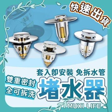 🍃 洗臉盆堵水器｜彈跳下水器 落水頭蓋 洗手台塞子 防臭落水頭 彈跳漏水塞 臉盆塞 排水塞 水槽蓋