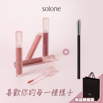 【Solone】質感系唇色all in上妝組🌟柔光幻色訂製唇釉包色組+大藝術家矽膠暈染刷