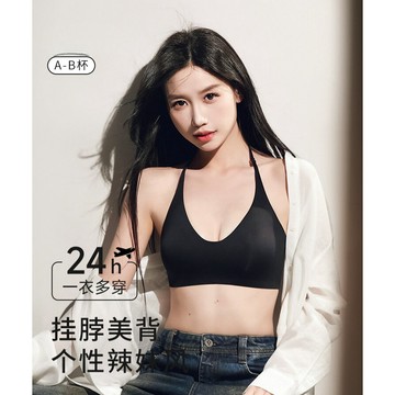 【PIGLET】新款挂脖内衣女 小胸聚攏無痕内衣 一衣多穿 隱形内衣 美背内衣 細肩帶 無鋼圈内衣 固定杯墊 薄款内衣