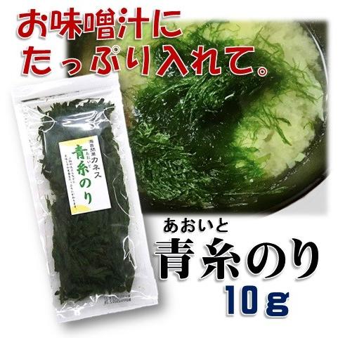 青糸のり(糸青のり) 国産 10ｇ