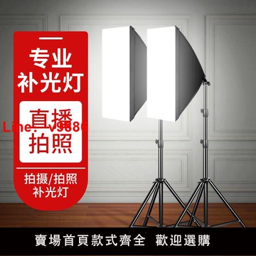 【咨詢客服有驚喜】LED手機直播補光燈主播美顏網紅落地打光燈攝影燈室內拍照柔光箱