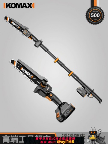 {最低價 可打統編}鋰電高枝鋸電動高枝剪加長桿伸縮充電式果樹修剪樹枝園林剪高空鋸