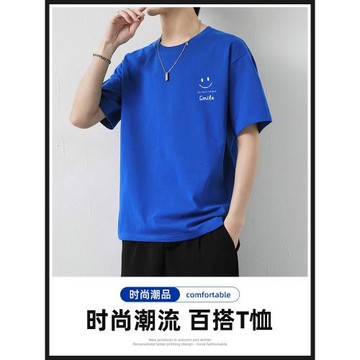 夏季簡約笑臉短袖t恤男生薄款潮牌ins寬松情侶裝夏天純棉休閑體恤