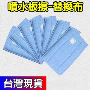 憶香許快樂購 噴水板擦 替換布 白板擦 黑板擦 吸水 吸塵 防塵 擦黑板神器 老師專用 家用