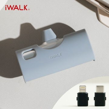 IWALK - ❤內贈保護套 iWALK TWINS 雙頭直插式行動電源 4900mAh (PD20W 快充)-輝耀銀-台灣公司貨