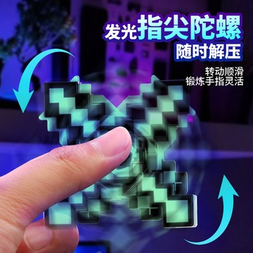 熱賣🏆 麥塊鑽石劍指尖陀螺 指尖發光陀螺 我的世界周邊玩具 手指玩具 兒童減壓創意玩具 流行玩具 紓壓 旋轉陀螺 玩具