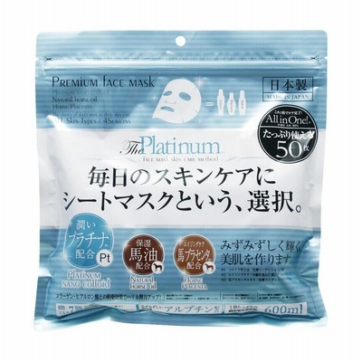 プレミアムフェイスマスク プラチナ 50枚入 オールインワンフェイス マスク が大容量でお得な価格で登場！保湿及びエイジングケアもこれ１枚でカバー！