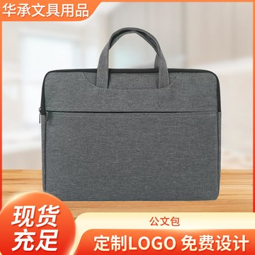 手提帆布公文包休閒拉鏈商務包辦公會議文件收納袋可加logo文件袋