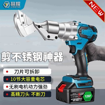 【台灣公司 可打統編】精耀德國進口電動剪刀 剪切鐵皮彩鋼瓦金剛網 強勁動力持久續航