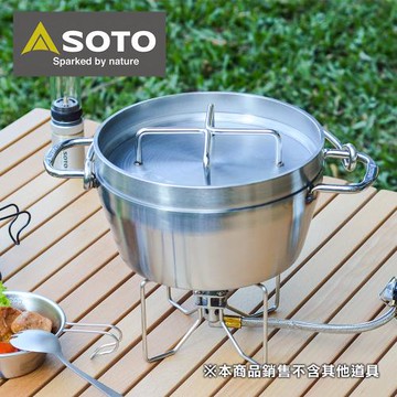 日本SOTO 不鏽鋼荷蘭鍋8吋 ST-908