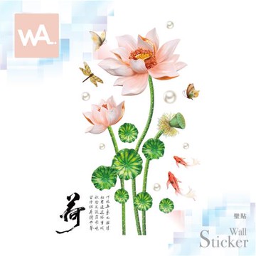【WA Wall Art】無痕設計時尚壁貼 中國風 荷花 蓮花 書法 水墨 自黏防水貼紙 9274