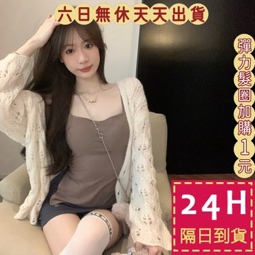 【臺灣現貨馬上出貨】隔日到貨 女裝 針織 毛衣 外套 長袖針織衫 秋冬穿搭 破洞鏤空針織外套 DR474【現貨24H】