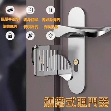 阻門器 房門防盜鎖 升級款阻門器 旅行門鎖 防盜鎖  安全門扣 防盜門扣 房門鎖 租屋安全門鎖 安全門檔