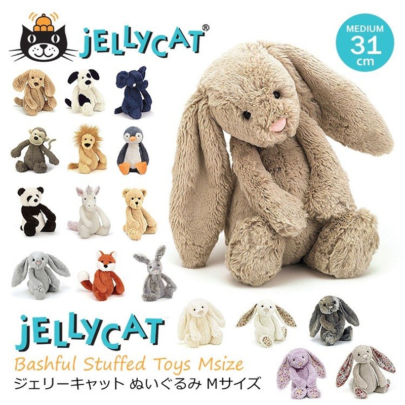 桜舞う季節 新品 Lサイズ 蝶々 ぬいぐるみ バタフライ jellycat ちょう