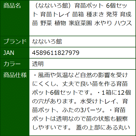 育苗ポット セット 育苗トレイ 苗箱 種まき 発芽 育成 苗 野菜 植物 家庭菜園 水やり ハウス