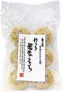 [吉田ふるさと村] 杵つき 蕎麦 もち 240g  餅