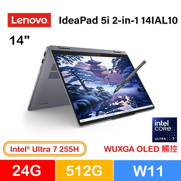 Lenovo IdeaPad 5i 2-in-1 14IAL10 83KR003VTW 灰 (Ultra 7 255H/24G/512G PCIe/W11/WUXGA_T/OLED/14)
