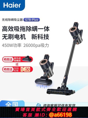 【台灣公司 可開發票】海爾無線吸塵器家用大吸力洗拖一體除螨儀吸塵器一機多用手持式充