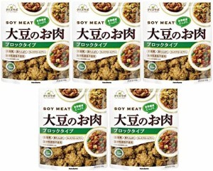  マルコメ ダイズラボ 大豆のお肉レトルト ブロック 80g ×5個