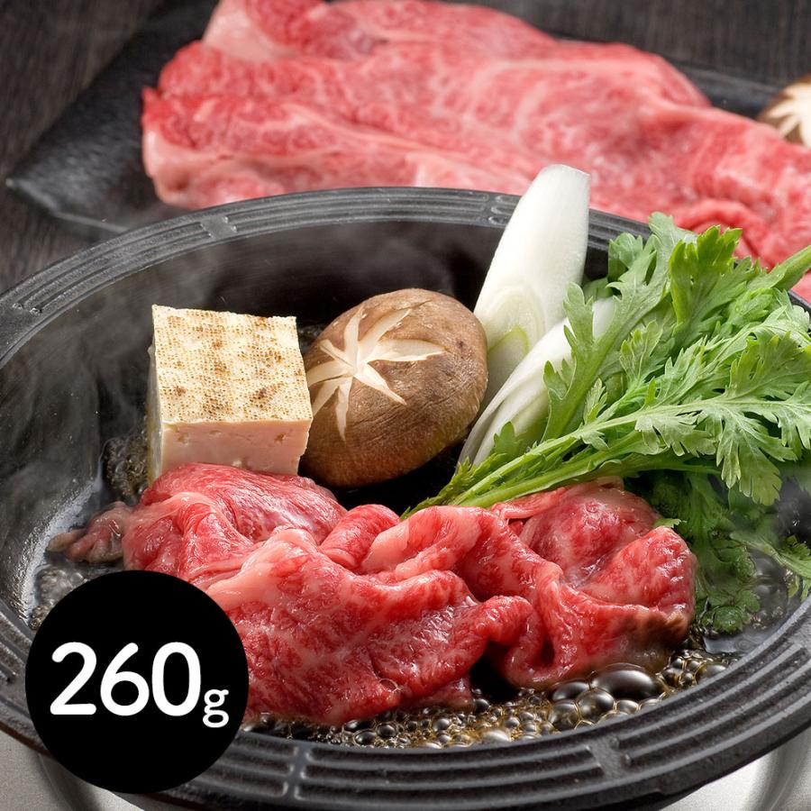 お歳暮 2023 三重 松阪牛 すきやき（バラ260g）   牛肉 牛バラ