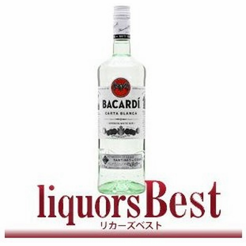 バカルディ ホワイトラム 750ml 通販 Lineポイント最大0 5 Get Lineショッピング