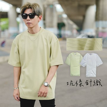 【NB1928J】立體橫條紋素面寬鬆短袖上衣 寬大T 短T(GB3915)