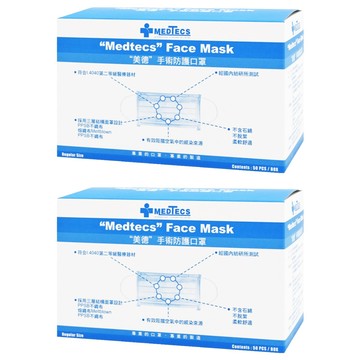 MEDTECS 美德醫療 手術防護口罩  藍色  50片  2盒