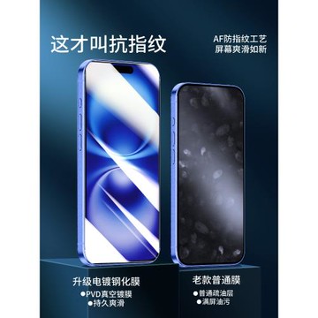 適用蘋果16鋼化膜iphone16promax手機膜ip16pro全屏覆蓋16plus高清iphone新款保護16pm十六防摔萍果por剛貼膜