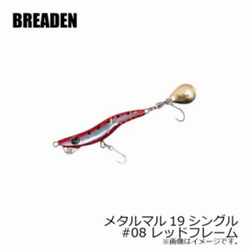 ブリーデン メタルマル19シングル 08 レッドフレーム 釣具 釣り具 通販 Lineポイント最大1 0 Get Lineショッピング