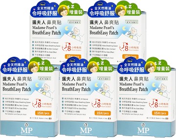 珮夫人 - 鼻爽貼-15片裝*5入-(蠶豆症可用)