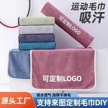 免費設計▏客製化 定製健身房運動毛巾吸汗不掉毛跑步擦汗墊巾瑜伽毛巾馬拉松巾LOGO定制