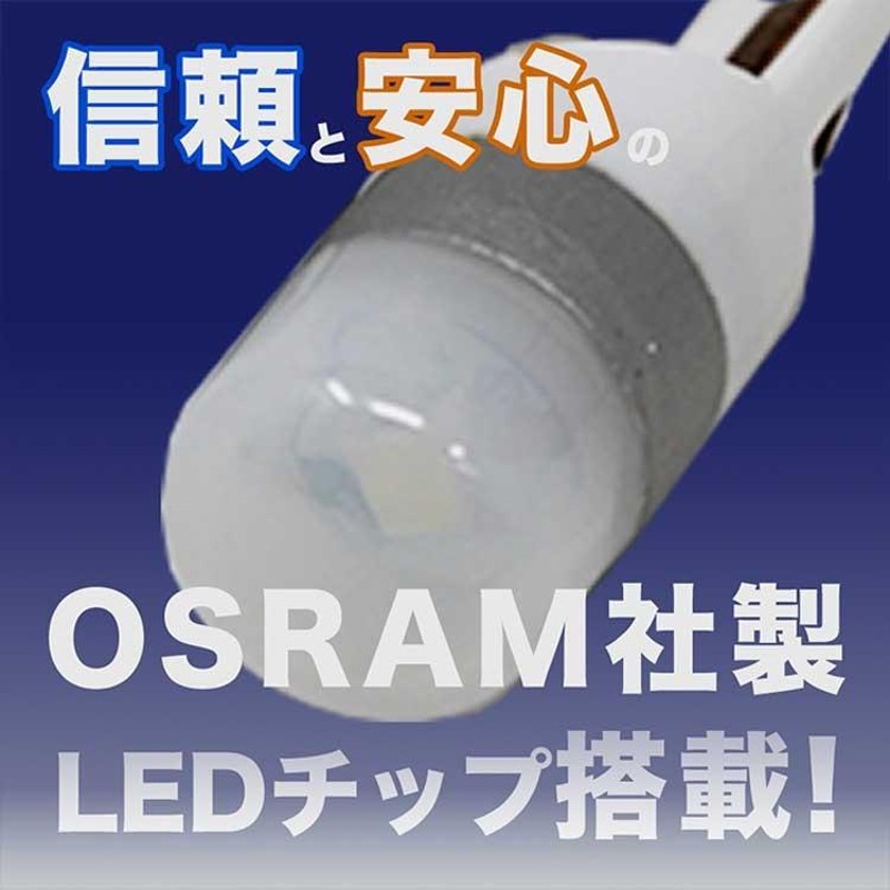 ポジションランプ ライセンスランプ LEDバルブ T10 ホワイト アルテッツァ GXE10 SXE10 ポジション用 2コセット トヨタ 車内灯 |  LINEショッピング