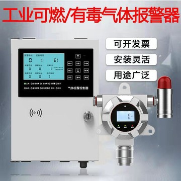 【川澤百貨】固定式氯氣氣體探測儀氯氣洩露警報器氯氣檢測報警儀指導安裝