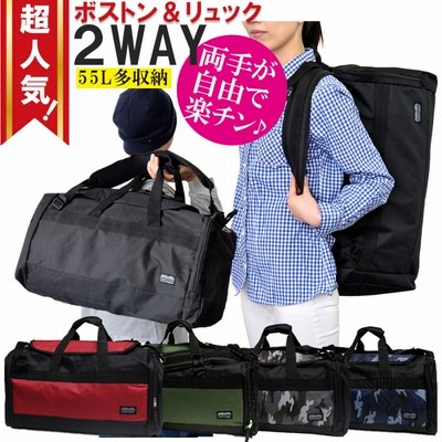 3WAY 大容量 55L 撥水 リュック ボストンバッグ メンズレディース OR