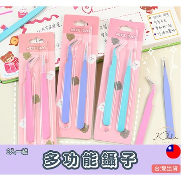 台灣現貨/鑷子 多功能鑷子 夾子 手帳夾 不鏽鋼鑷子 彎頭鑷子 尖頭鑷子 夾子文具 手帳夾子