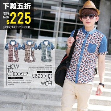 【N8054J】韓版夏日陽光沙灘度假風渲染牛仔拼接碎花襯衫(MA82067)