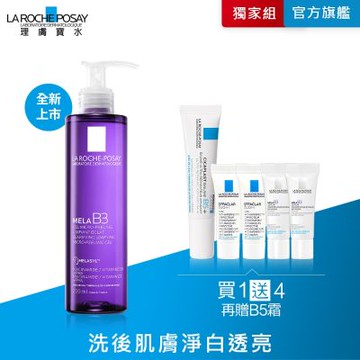 【理膚寶水】MELA B3淡斑淨亮洗面露 200ml -期間特談組-  #全新上市 淨白透亮