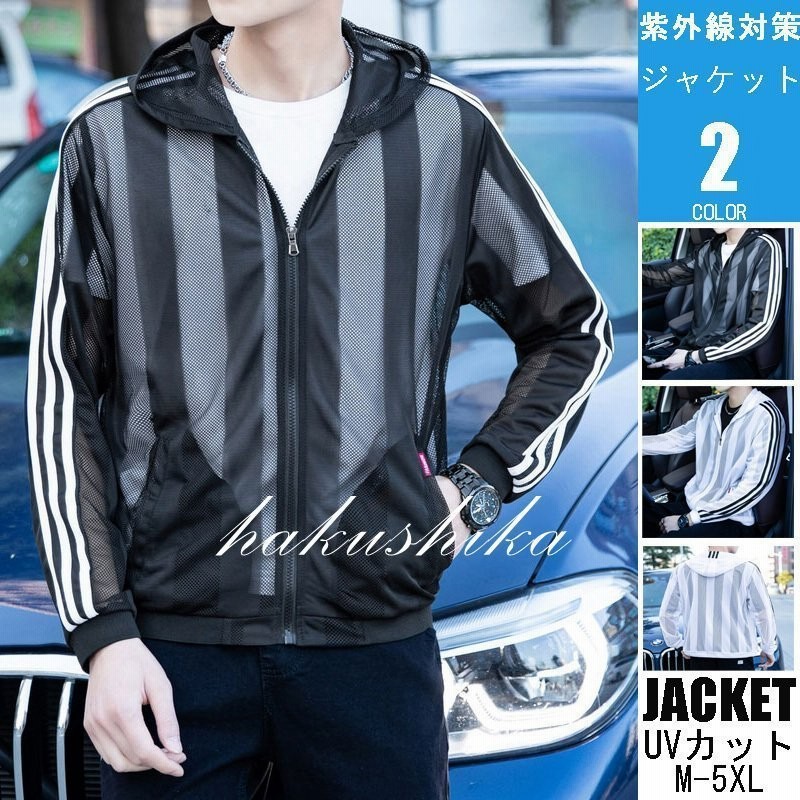 夏ジャケットメンズ 涼しい Uvカットパーカー 薄手 メッシュ ジャケット オシャレ 通販 Lineポイント最大0 5 Get Lineショッピング
